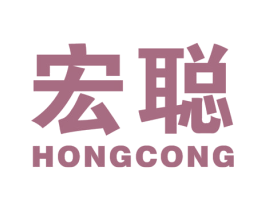 宏聪 第41类教育娱乐商标图样