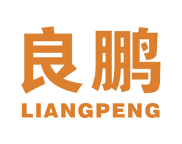 良鹏 第41类教育娱乐商标图样