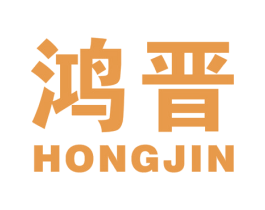 鸿晋 第41类教育娱乐商标图样