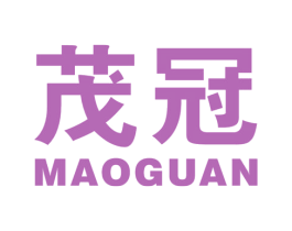茂冠 第40类材料处理商标图样