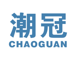 潮冠 第40类材料处理商标图样