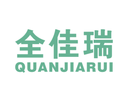 全佳瑞 第35类广告贸易商标图样