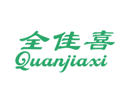 全佳喜 第33类酒商标图样