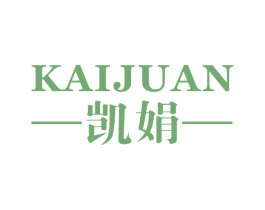 凯娟 第25类服装鞋帽商标图样