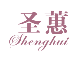 圣蕙 第25类服装鞋帽商标图样