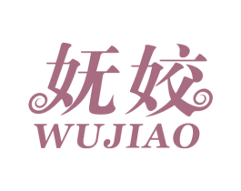 妩姣 第25类服装鞋帽商标图样