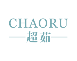 超茹 第25类服装鞋帽商标图样