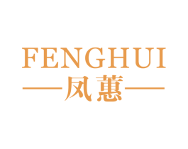 凤蕙 第25类服装鞋帽商标图样