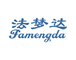 法梦达 第24类布料床单商标图样
