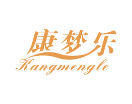 康梦乐 第24类布料床单商标图样