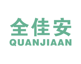 全佳安 第21类厨房洁具商标图样