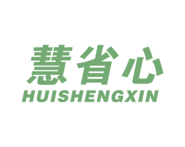 慧省心 第21类厨房洁具商标图样