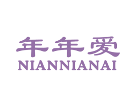 年年爱 第21类厨房洁具商标图样