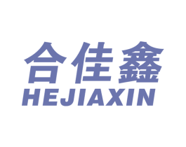 合佳鑫 第21类厨房洁具商标图样