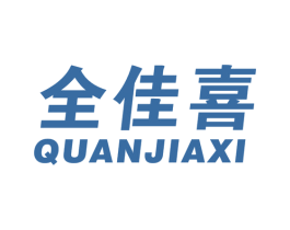 全佳喜 第21类厨房洁具商标图样
