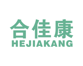 合佳康 第19类建筑材料商标图样