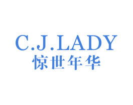 惊世年华 C.J.LADY 第18类皮革箱包商标图样