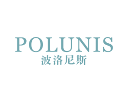 波洛尼斯 POLUNIS 第18类皮革箱包商标图样