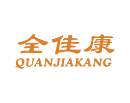 全佳康 第14类珠宝钟表商标图样