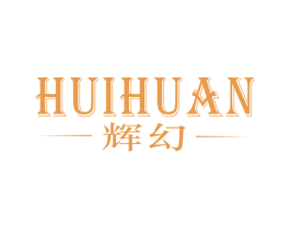 辉幻 第14类珠宝钟表商标图样