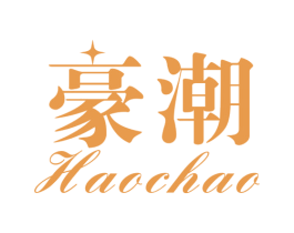 豪潮 第14类珠宝钟表商标图样