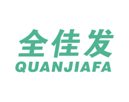 全佳发 第16类办公工具商标图样
