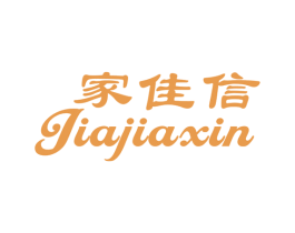 家佳信 第16类办公工具商标图样
