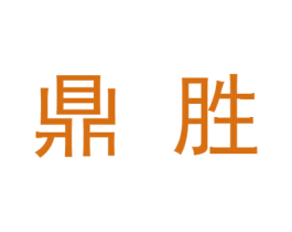 鼎胜 第15类乐器商标图样