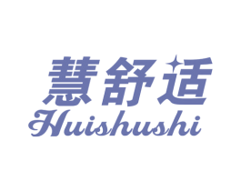 慧舒适 第12类运输工具商标图样