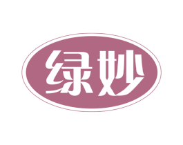 绿妙 第11类家用电器商标图样