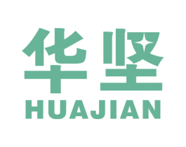 华坚 第10类医疗器械商标图样