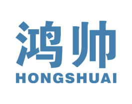 鸿帅 第10类医疗器械商标图样