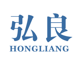 弘良 第10类医疗器械商标图样