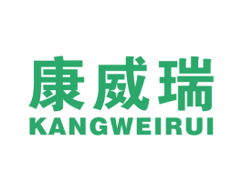 康威瑞 第10类医疗器械商标图样