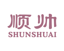 顺帅 第10类医疗器械商标图样