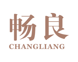 畅良 第10类医疗器械商标图样