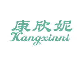 康欣妮 第10类医疗器械商标图样