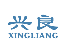 兴良 第10类医疗器械商标图样