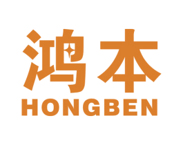 鸿本 第10类医疗器械商标图样