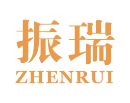 振瑞 第10类医疗器械商标图样