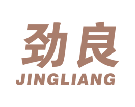 劲良 第10类医疗器械商标图样