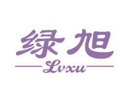 绿旭 第10类医疗器械商标图样