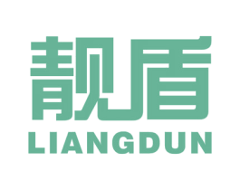 靓盾 第10类医疗器械商标图样