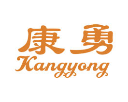 康勇 第10类医疗器械商标图样
