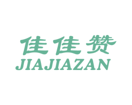 佳佳赞 第10类医疗器械商标图样