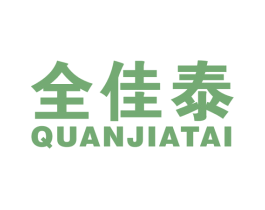 全佳泰 第10类医疗器械商标图样