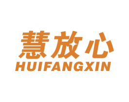 慧放心 第9类科学仪器商标图样