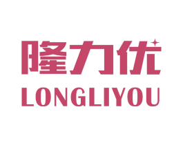 隆力优 第9类科学仪器商标图样