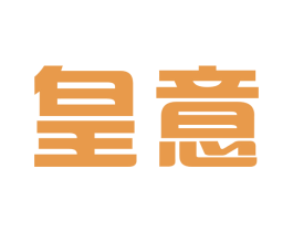 皇意 第9类科学仪器商标图样