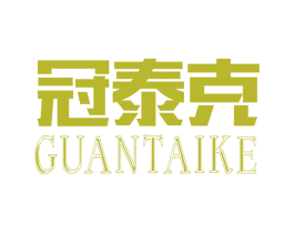 冠泰克 第9类科学仪器商标图样